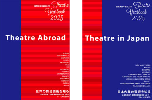 ITI Giappone - Theatre Year Book 2025